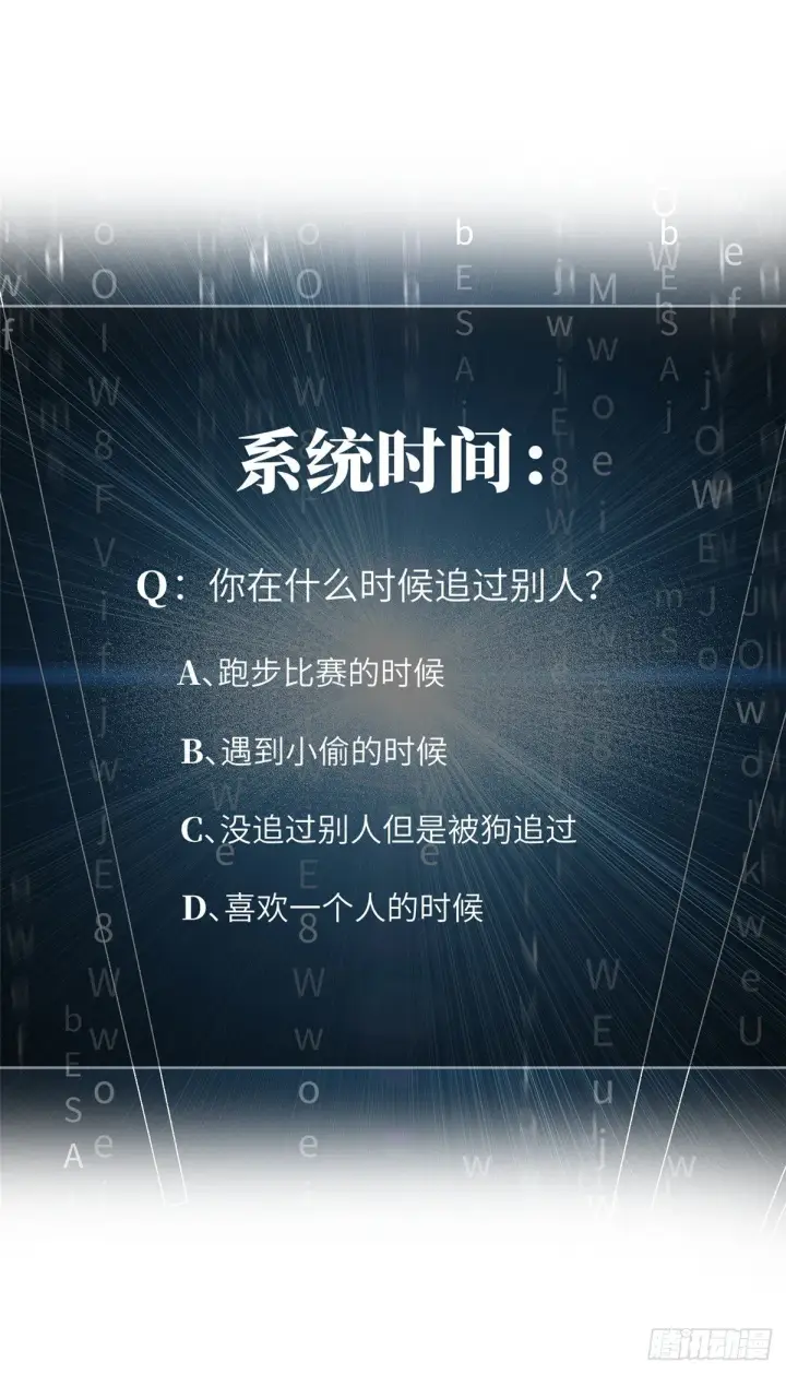 《全球高武》064 接触图75