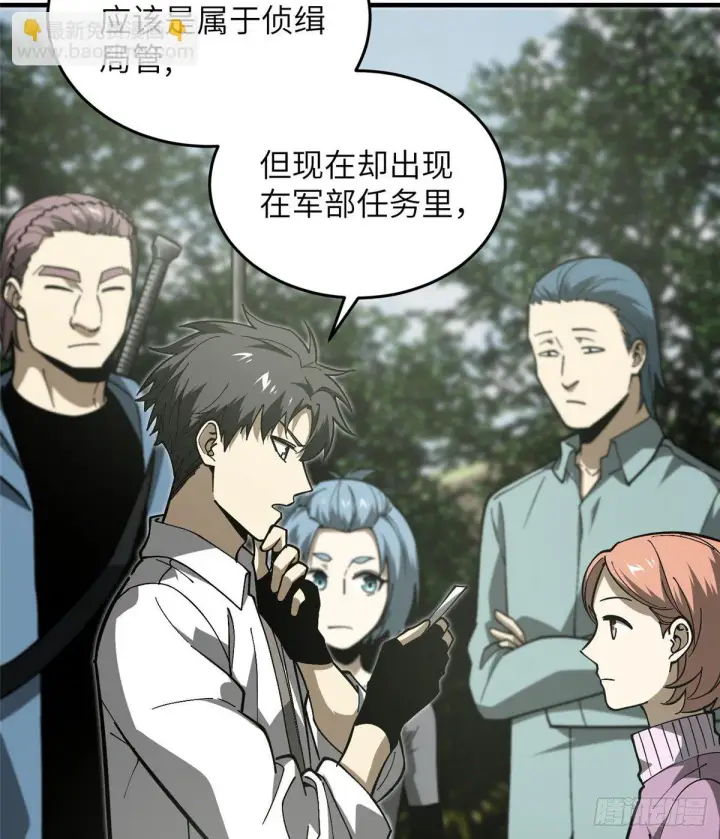 《全球高武》064 接触图8