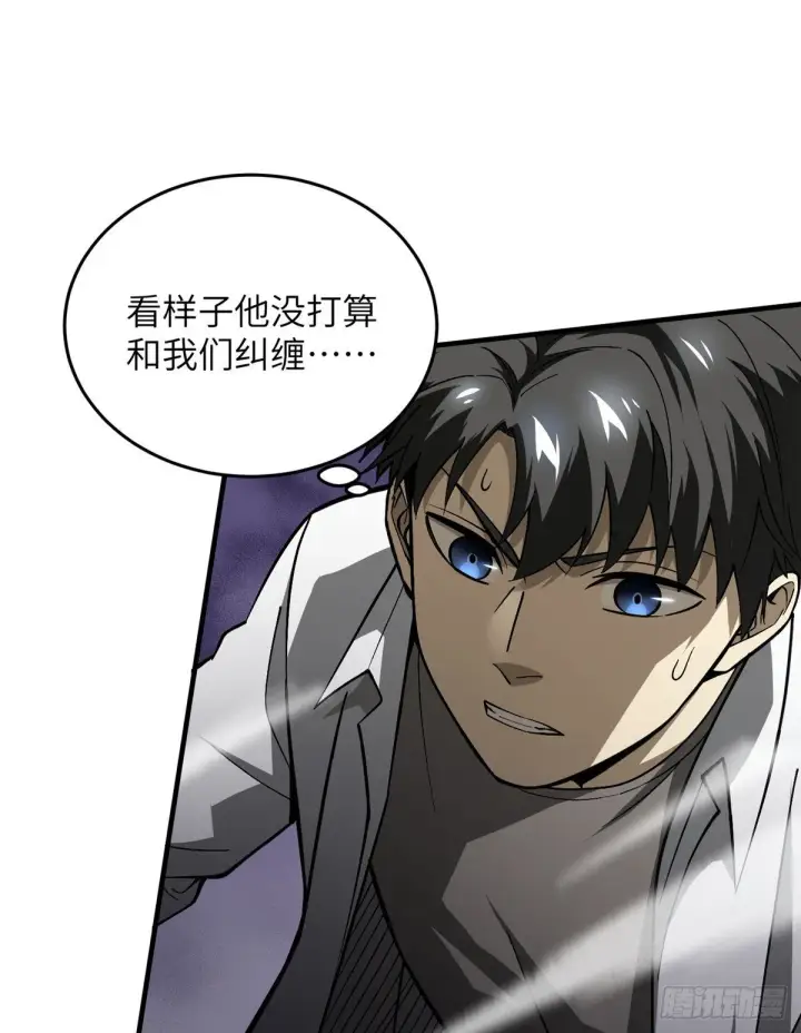 《全球高武》065 威压图10