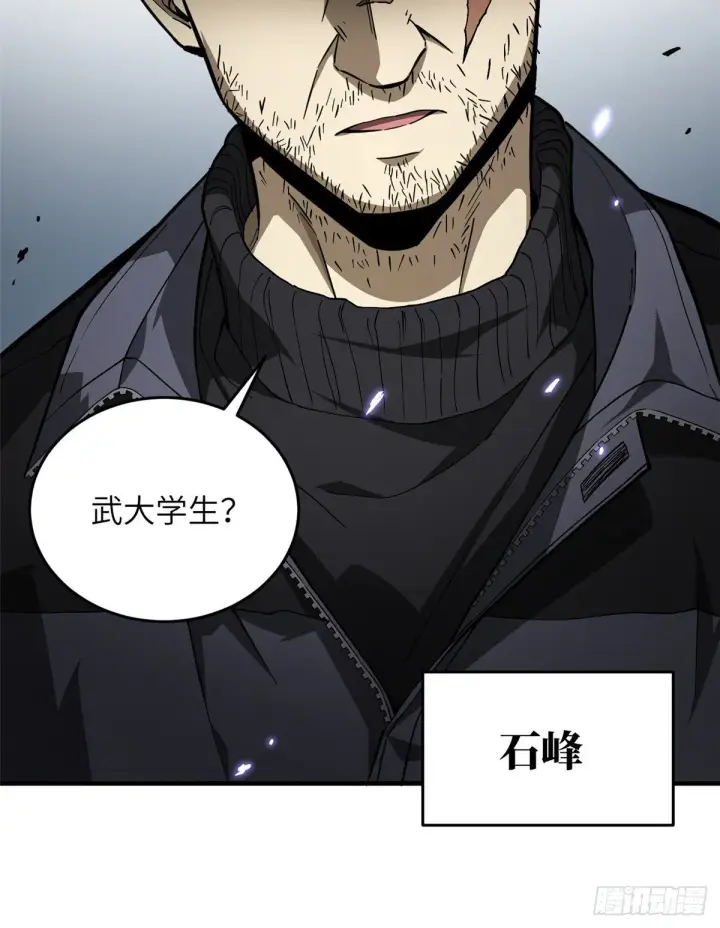 《全球高武》065 威压图17