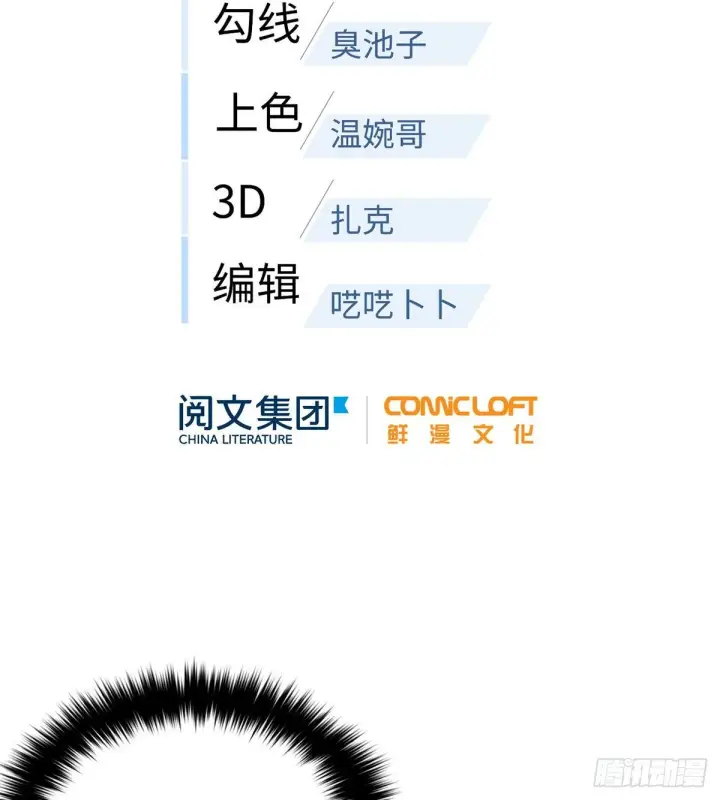 《全球高武》065 威压图19