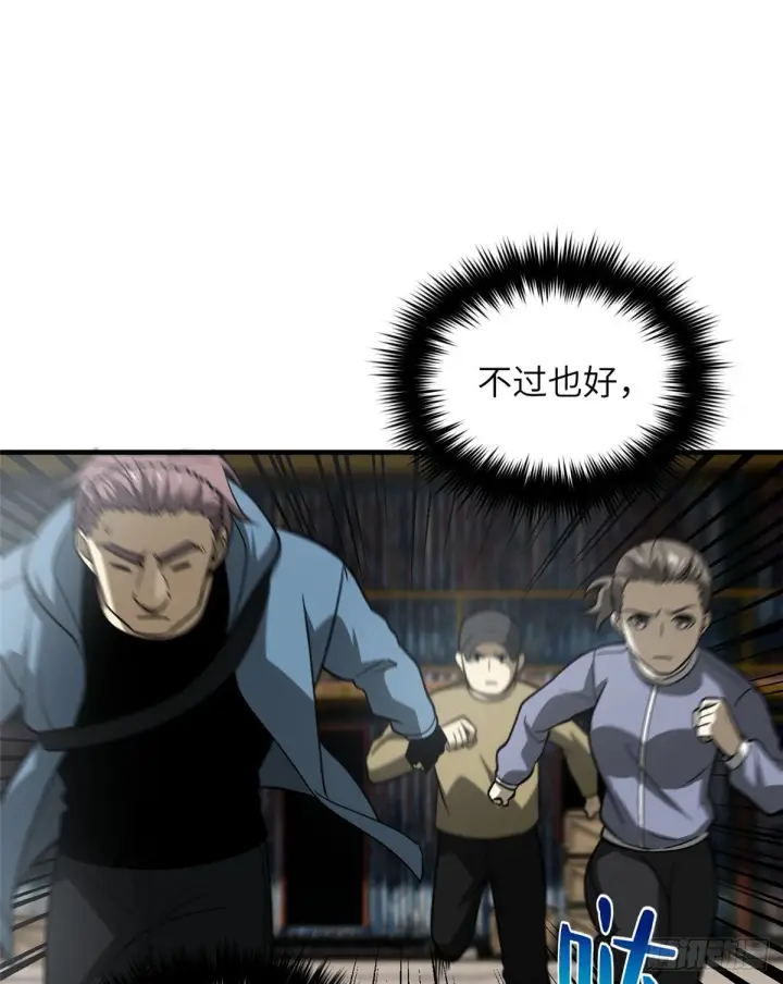 《全球高武》065 威压图21