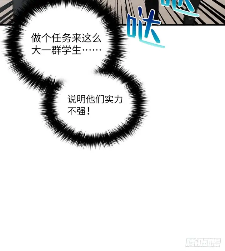 《全球高武》065 威压图22