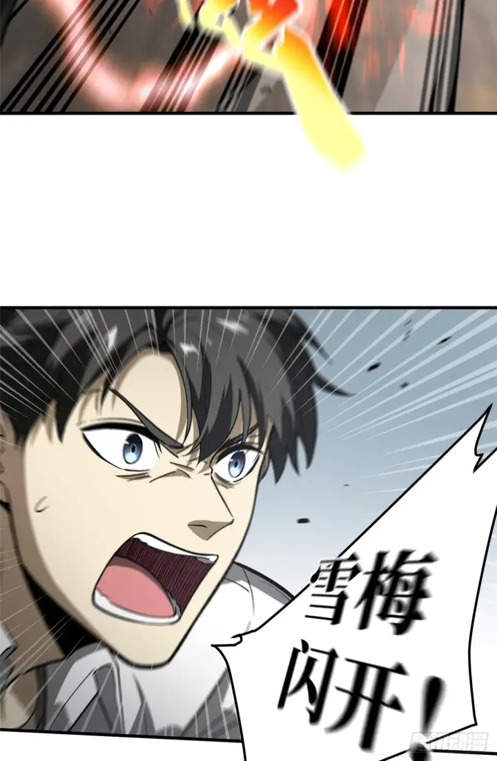 《全球高武》065 威压图30