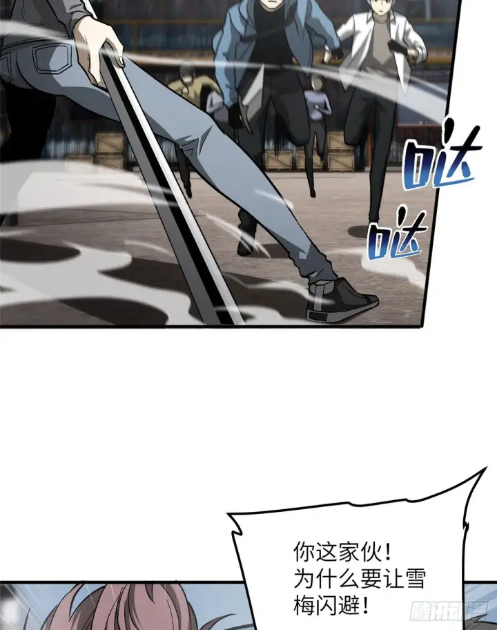 《全球高武》065 威压图36