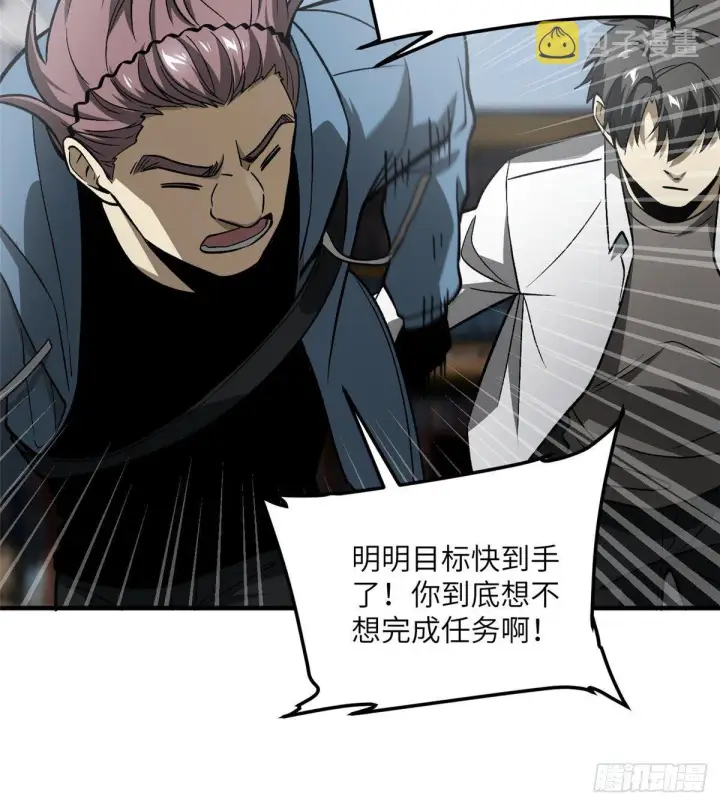 《全球高武》065 威压图37