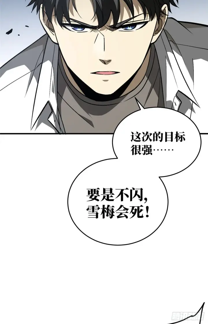 《全球高武》065 威压图39