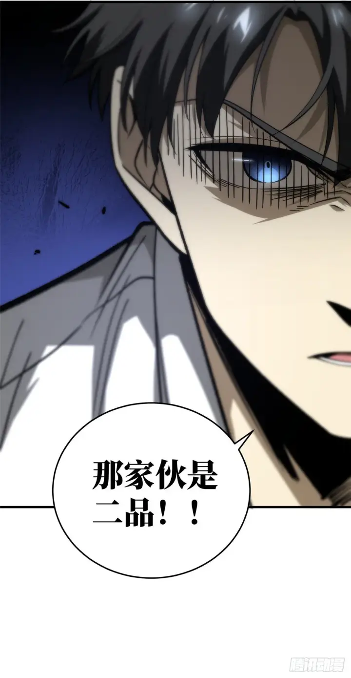 《全球高武》065 威压图41