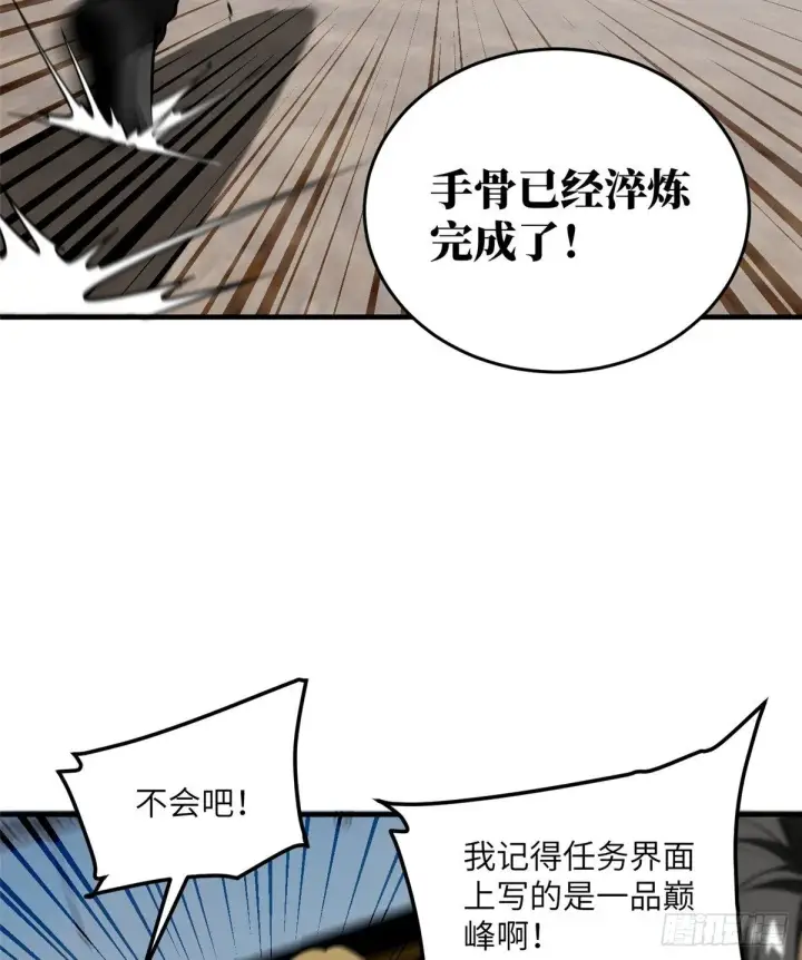 《全球高武》065 威压图43