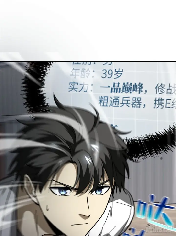 《全球高武》065 威压图49