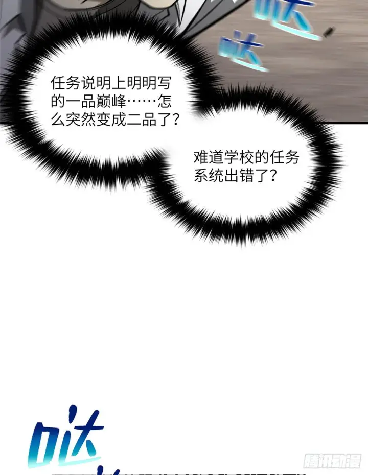 《全球高武》065 威压图50