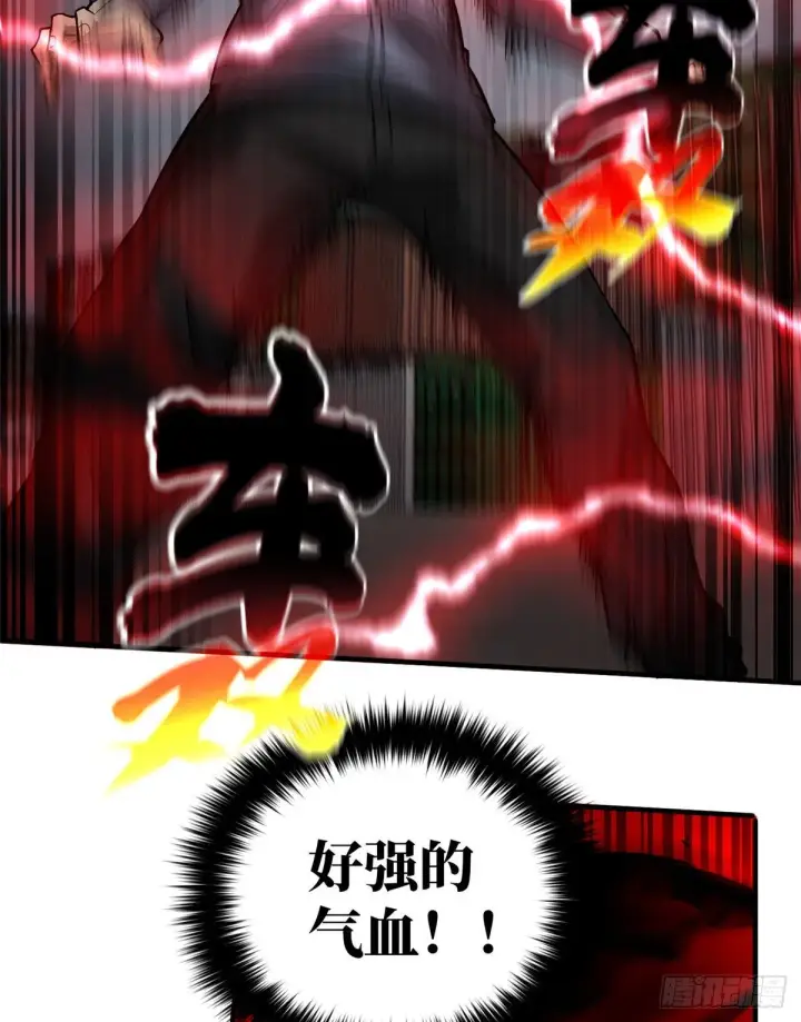 《全球高武》065 威压图56