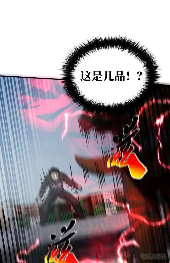 《全球高武》065 威压图58