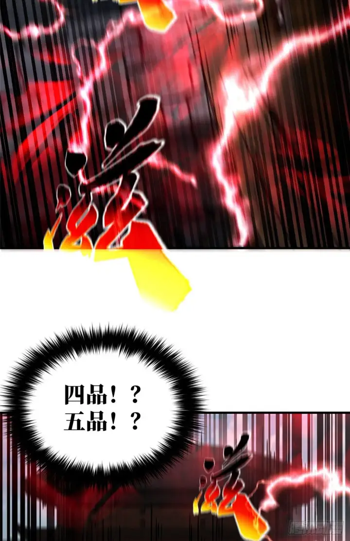 《全球高武》065 威压图59