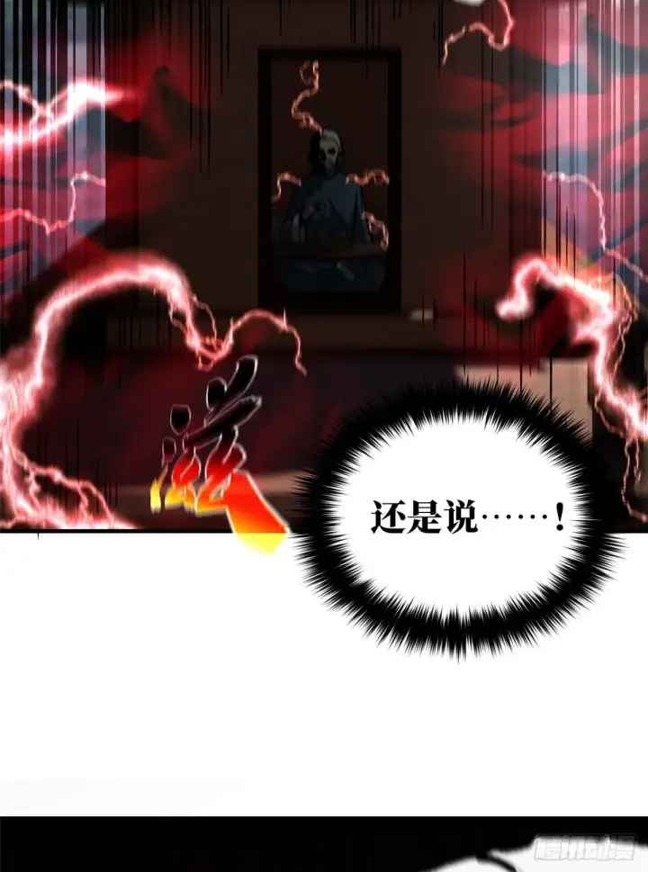 《全球高武》065 威压图60