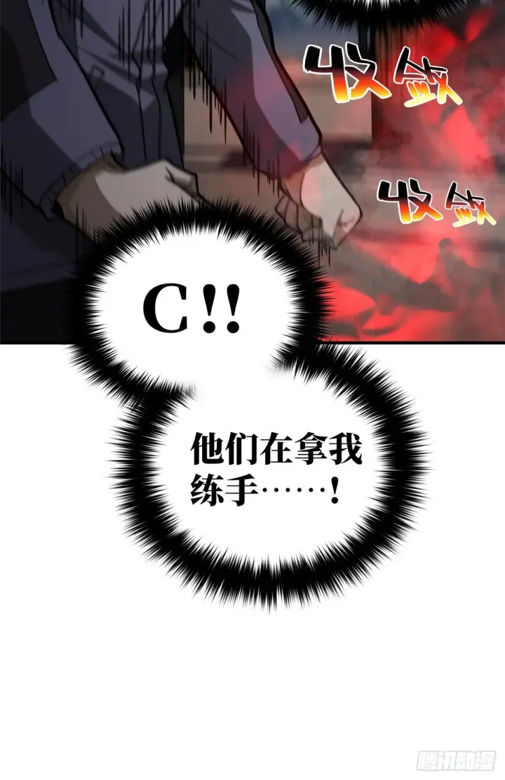 《全球高武》065 威压图63