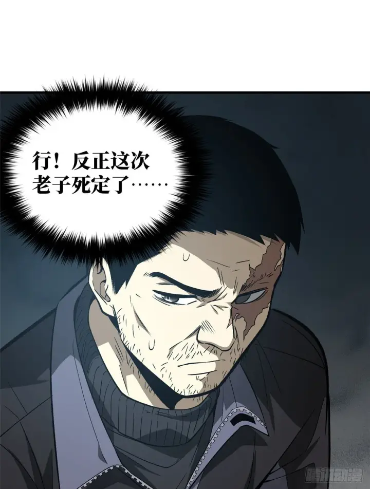 《全球高武》065 威压图64