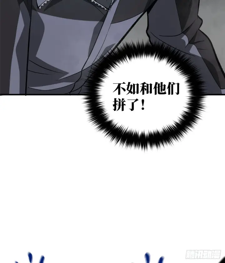 《全球高武》065 威压图65