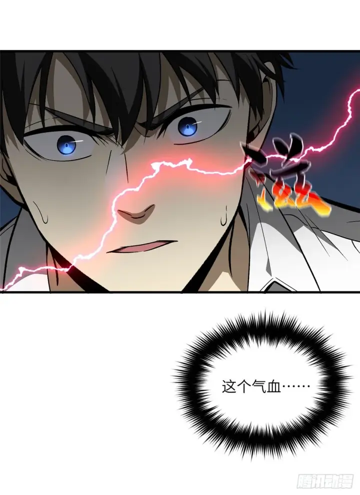 《全球高武》065 威压图67