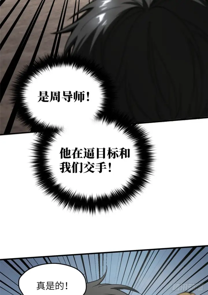 《全球高武》065 威压图69