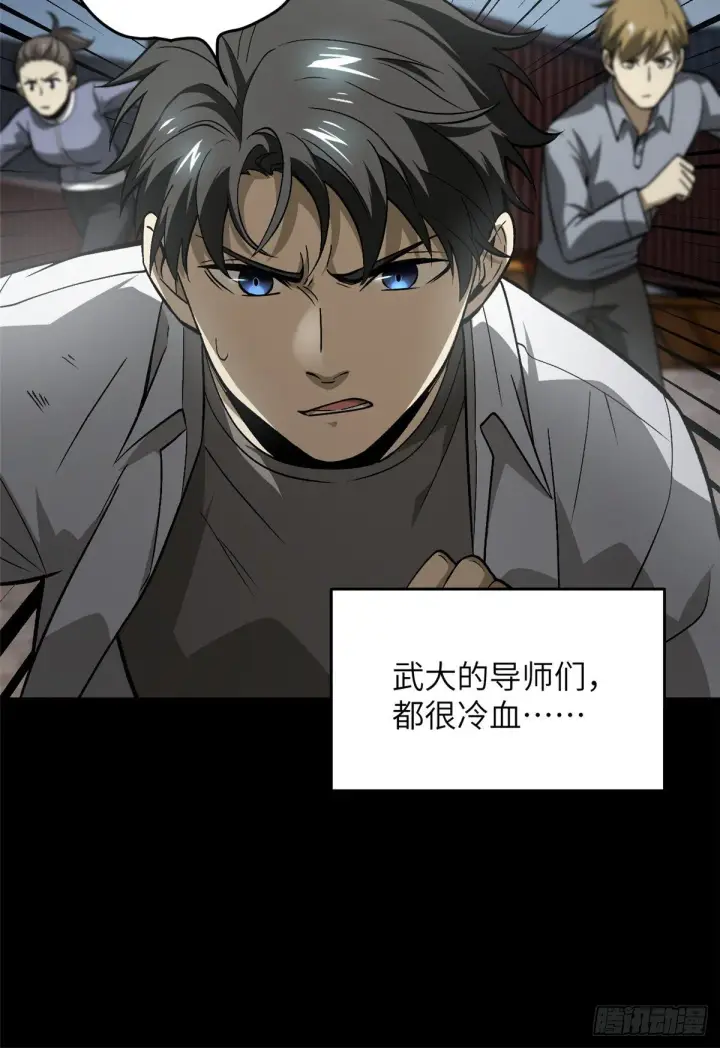 《全球高武》065 威压图70