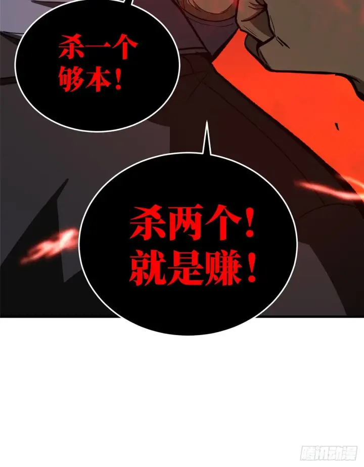 《全球高武》065 威压图75