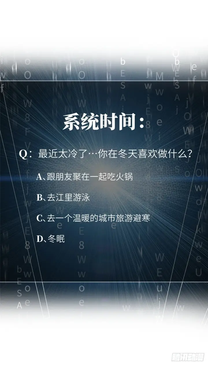 《全球高武》065 威压图76