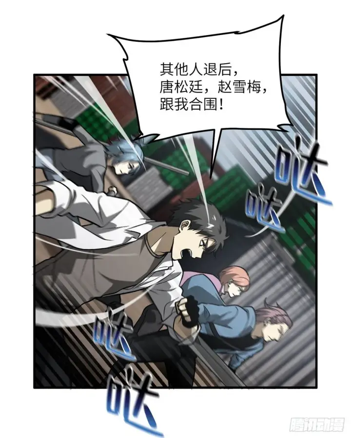 《全球高武》066 激战图10