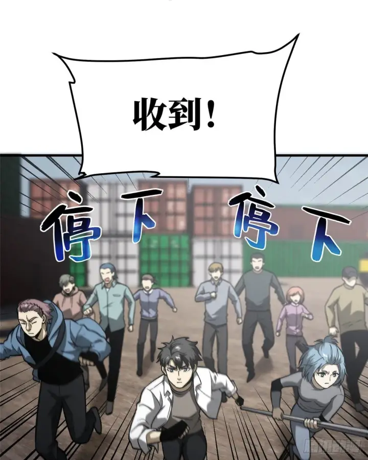 《全球高武》066 激战图11