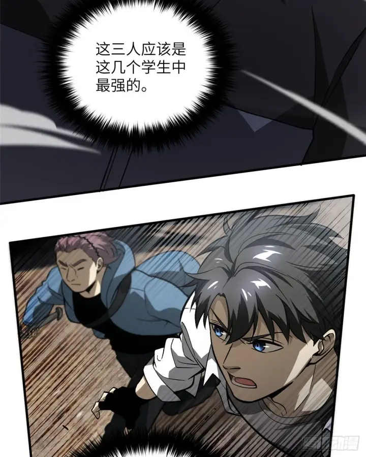 《全球高武》066 激战图13