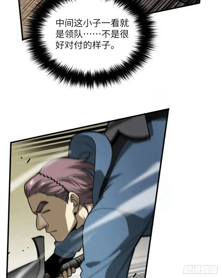 《全球高武》066 激战图14
