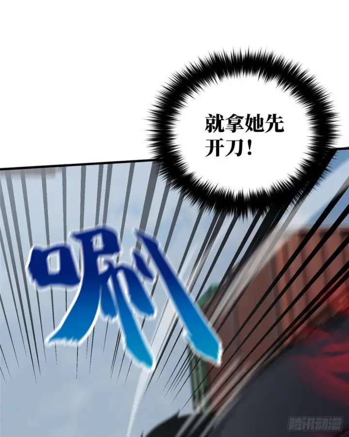 《全球高武》066 激战图16