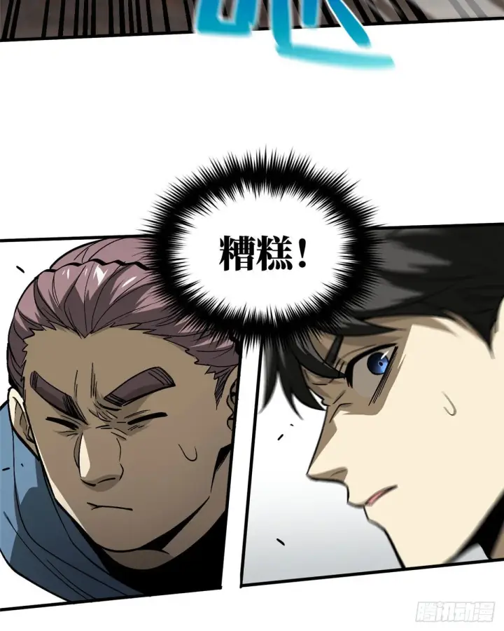 《全球高武》066 激战图18