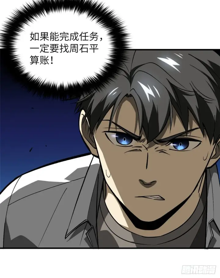 《全球高武》066 激战图3