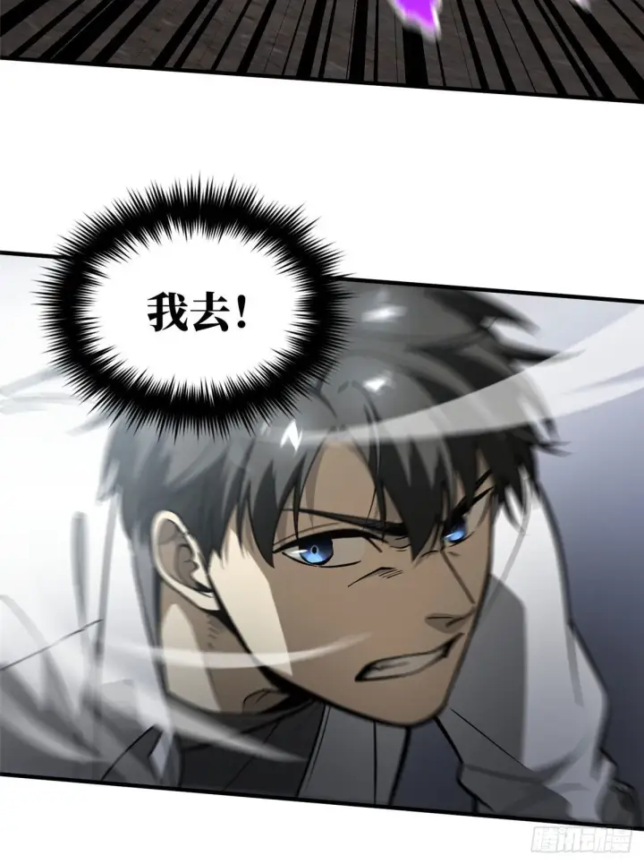 《全球高武》066 激战图30