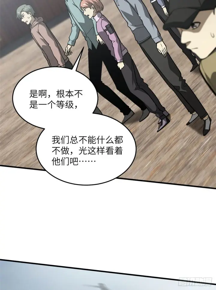 《全球高武》066 激战图32