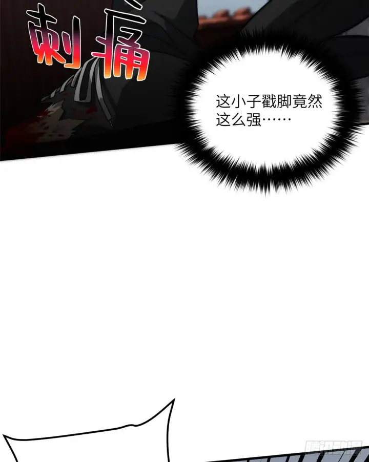 《全球高武》066 激战图44