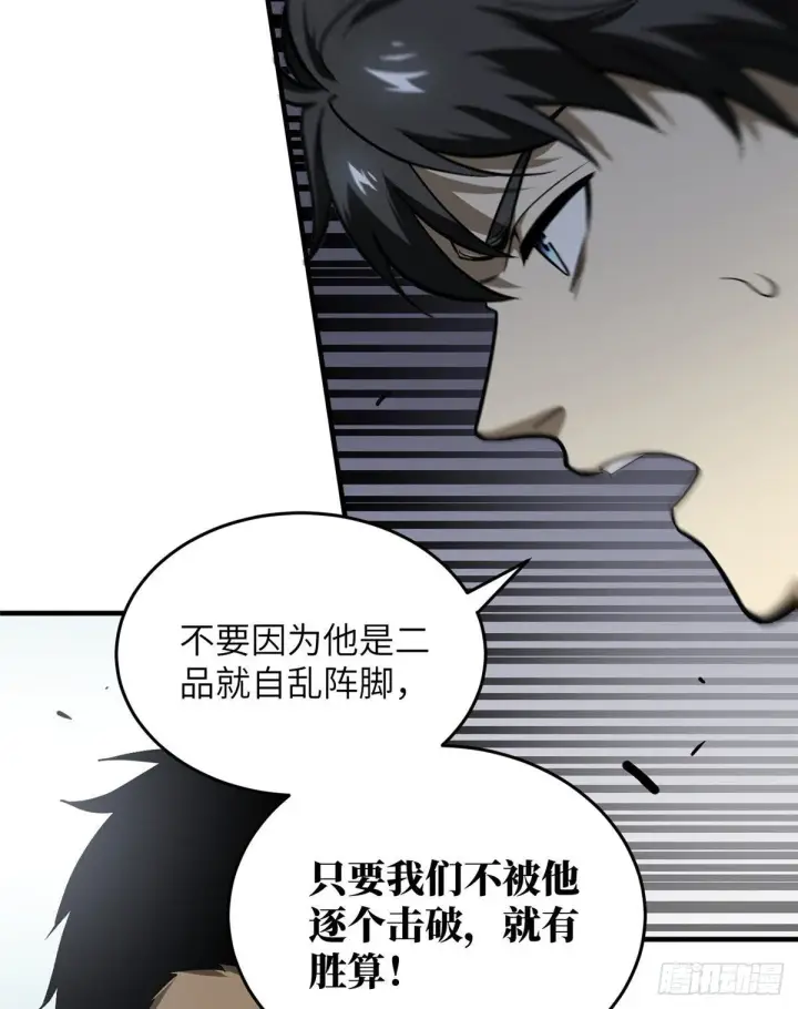 《全球高武》066 激战图6