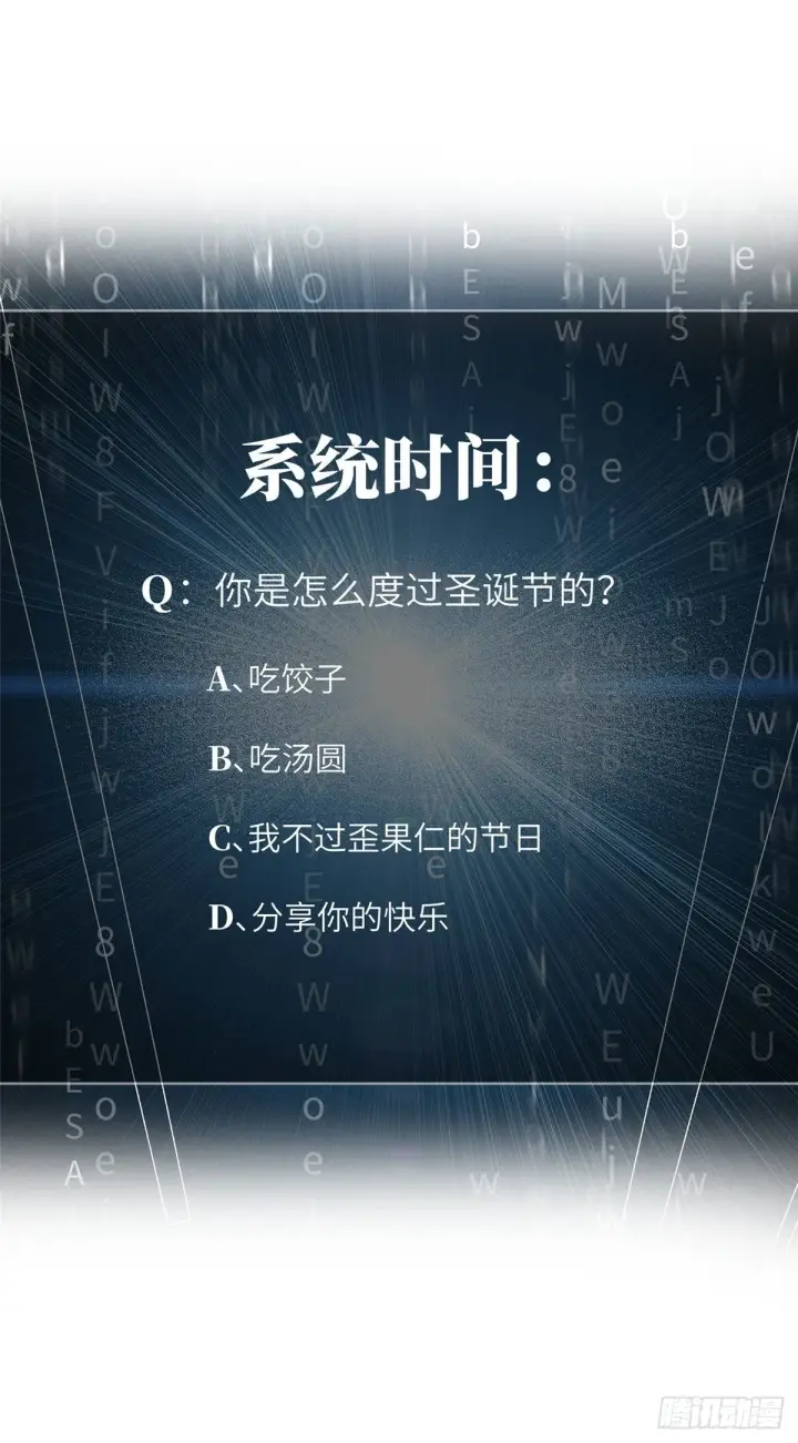 《全球高武》066 激战图62