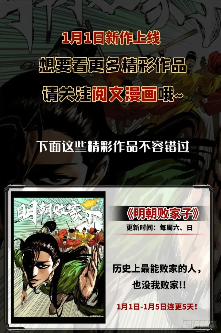 《全球高武》066 激战图64