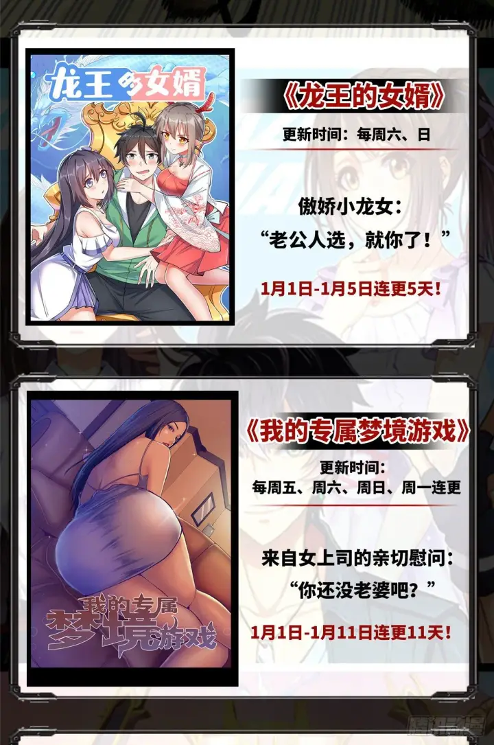 《全球高武》066 激战图65