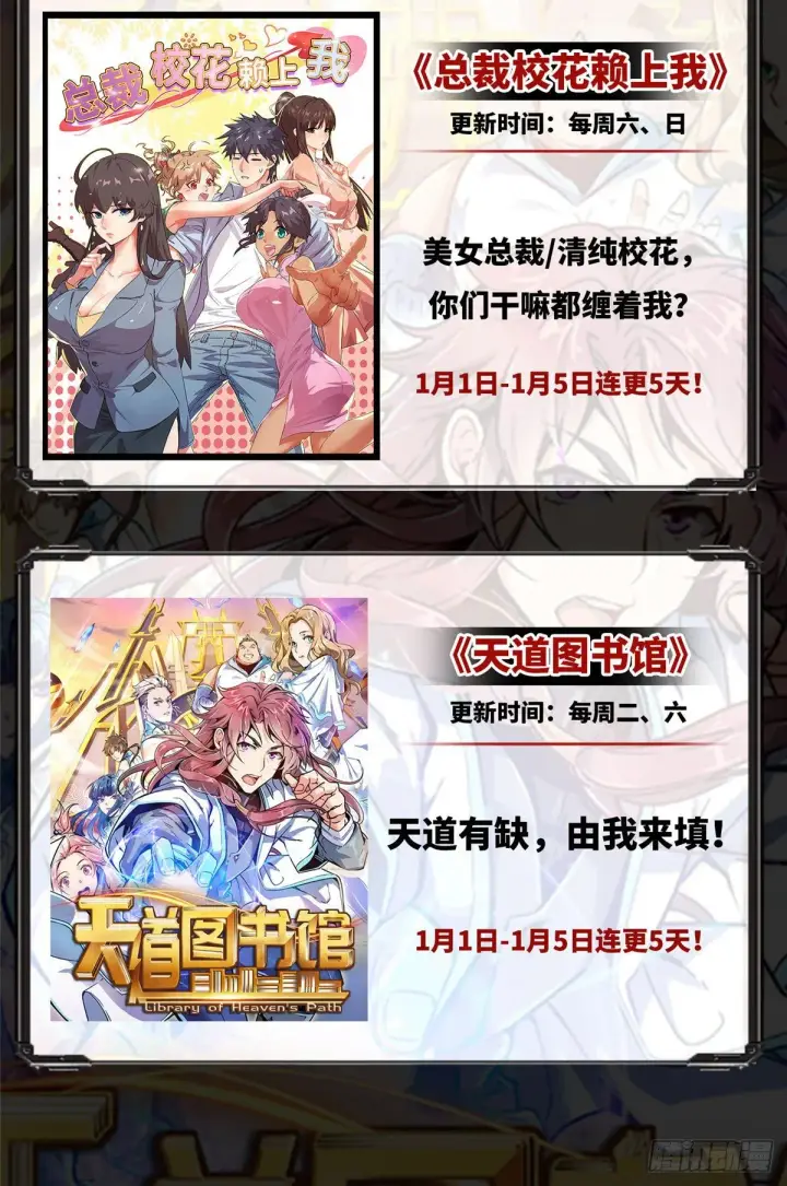 《全球高武》066 激战图66