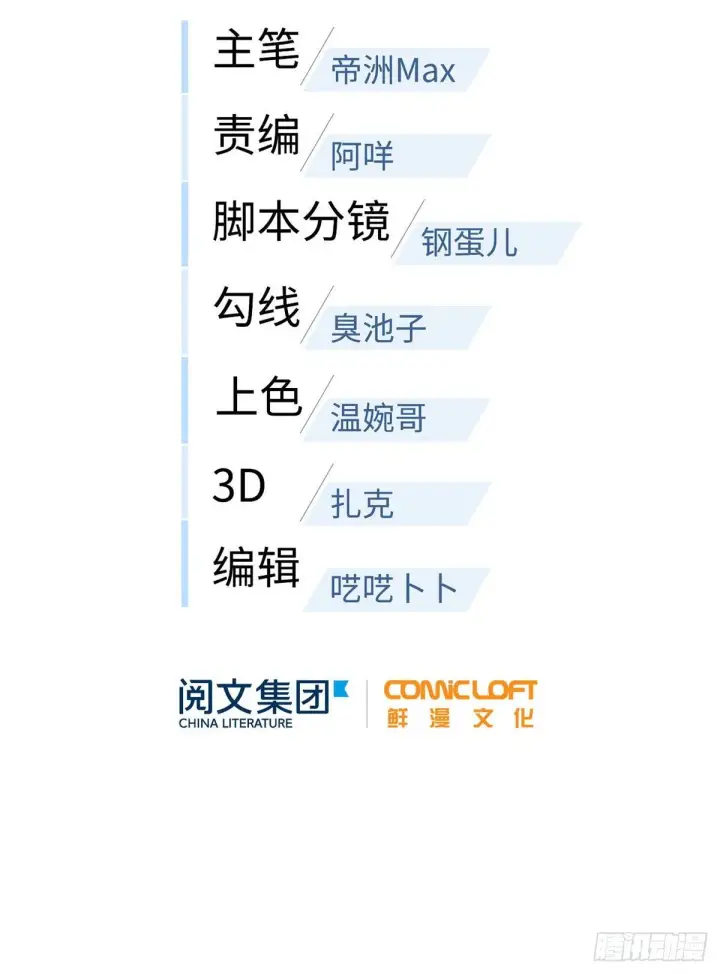 《全球高武》066 激战图9