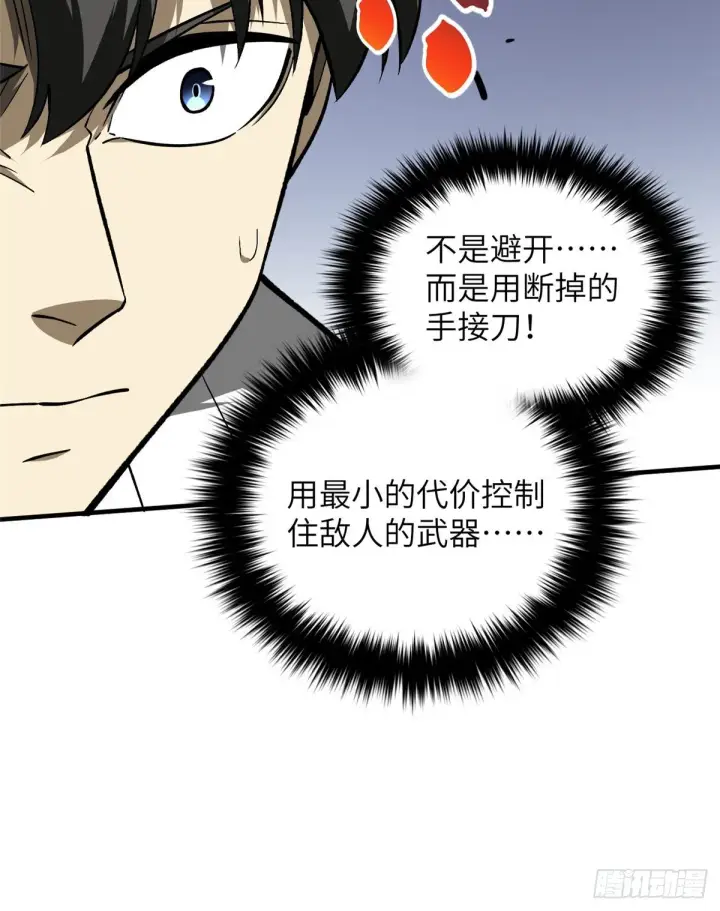 《全球高武》067 求救图10