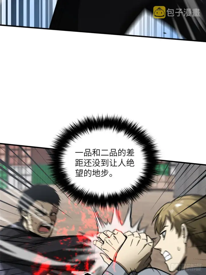 《全球高武》067 求救图17