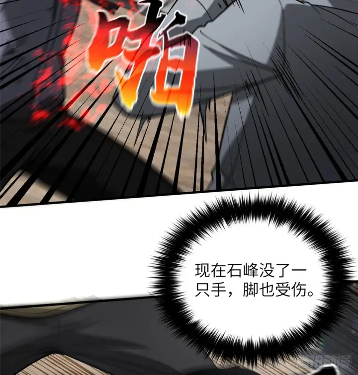 《全球高武》067 求救图18