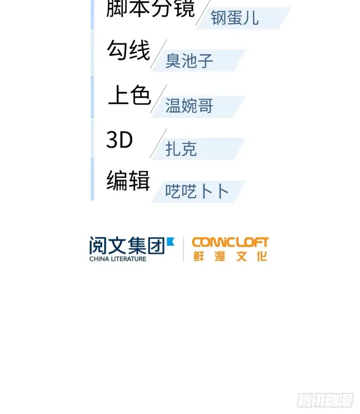 《全球高武》067 求救图2