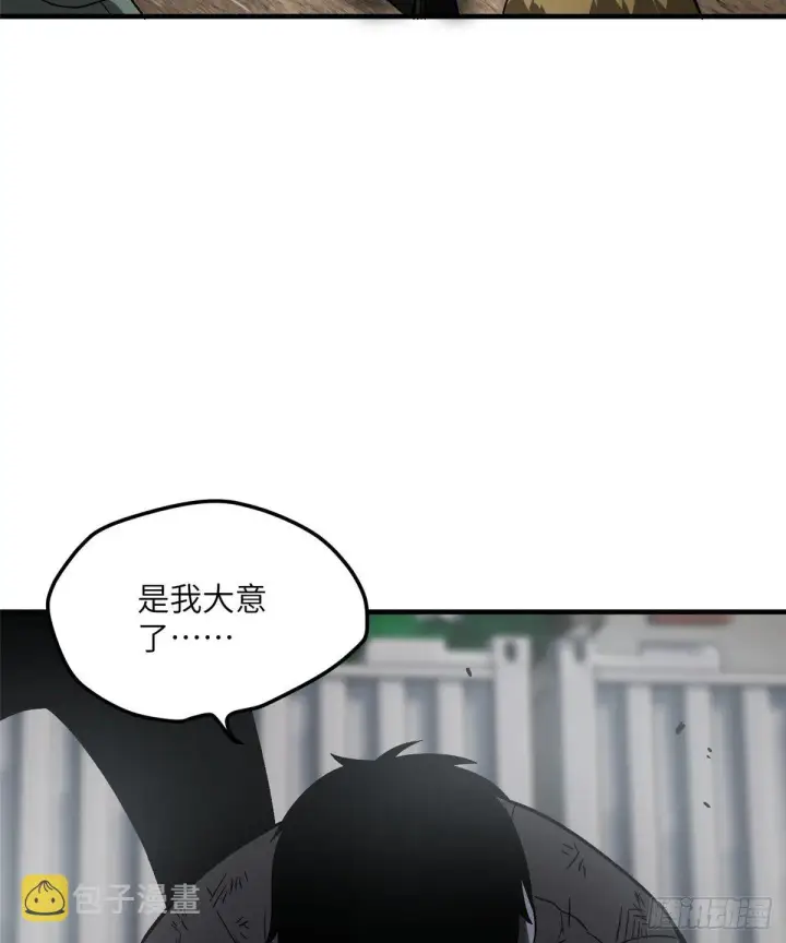 《全球高武》067 求救图24