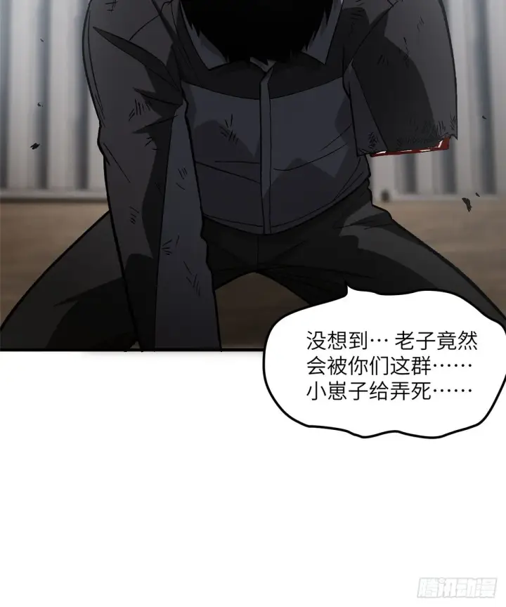 《全球高武》067 求救图25