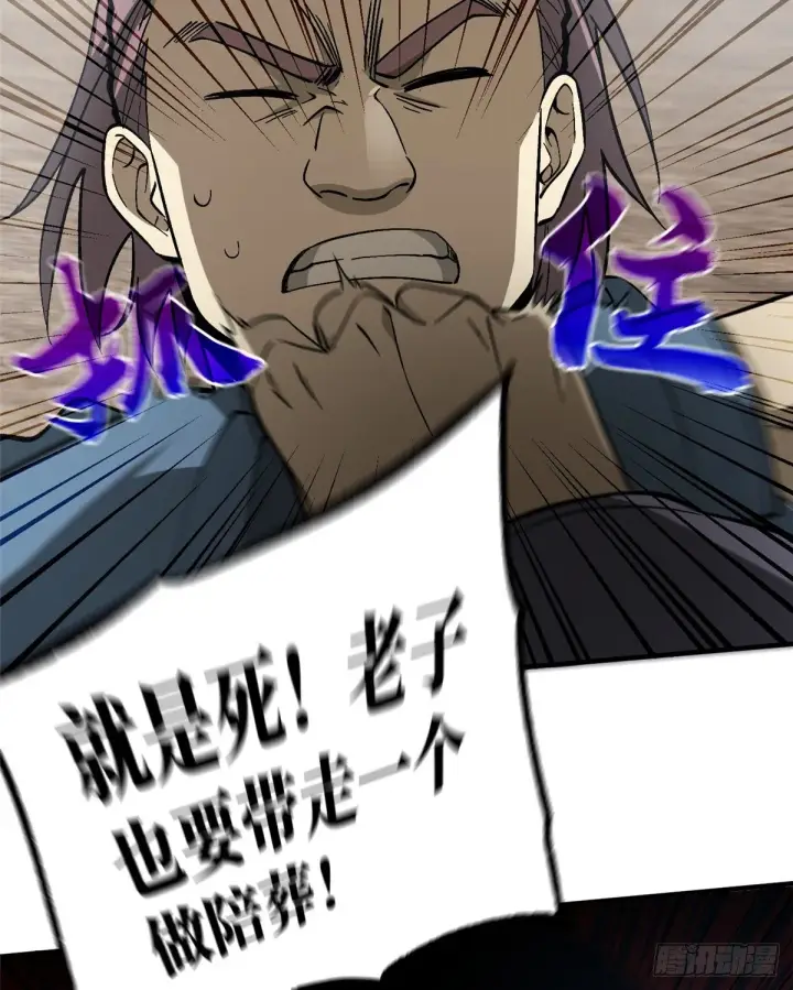 《全球高武》067 求救图27